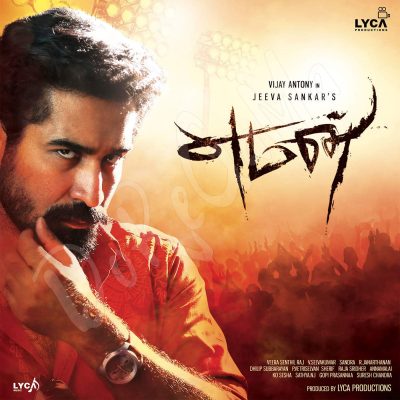 Best Tamil Movies 2017, Box Office, Highest Grossing Tamil 2017, Highest Grossing Tamil Movie, Si 3, Bairavaa, Movies List, Tamil, Tamil Box Office 2017