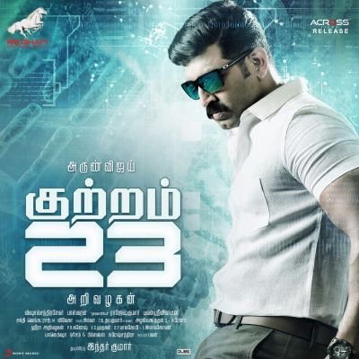 Best Tamil Movies 2017, Box Office, Highest Grossing Tamil 2017, Highest Grossing Tamil Movie, Si 3, Bairavaa, Movies List, Tamil, Tamil Box Office 2017