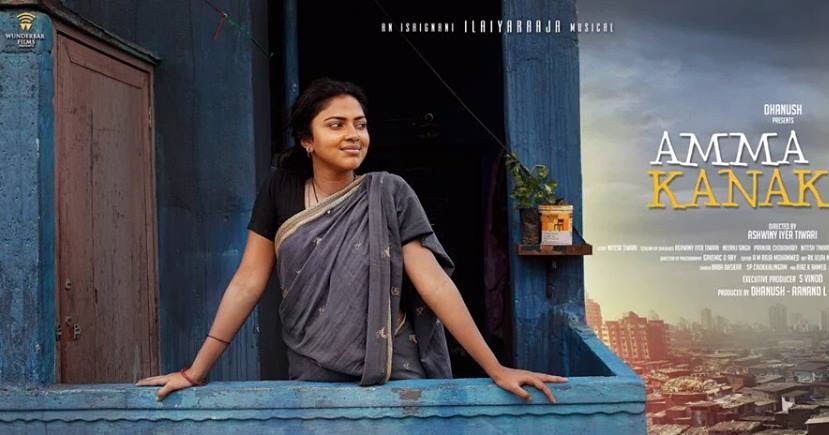 Amma Kanakku Songs Lyrics Tamil 