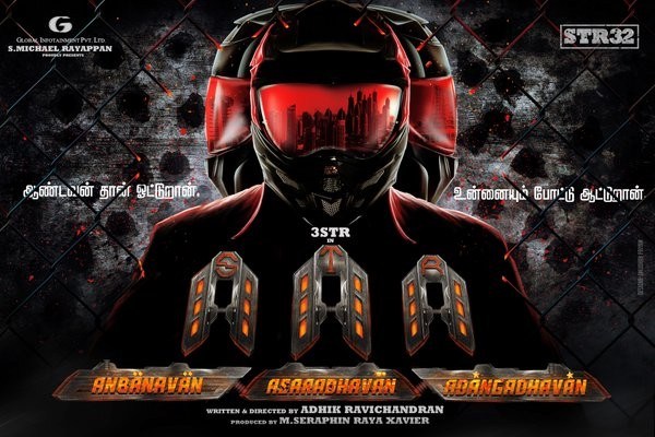 Anbanavan Asaradhavan Adangadhavan First Look