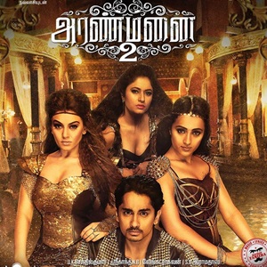 Highest Grossing Tamil Movie, Best Tamil Movie 2016, Tamil Box Office 2016, Movies List, Highest Grossing Tamil 2016, Tamil