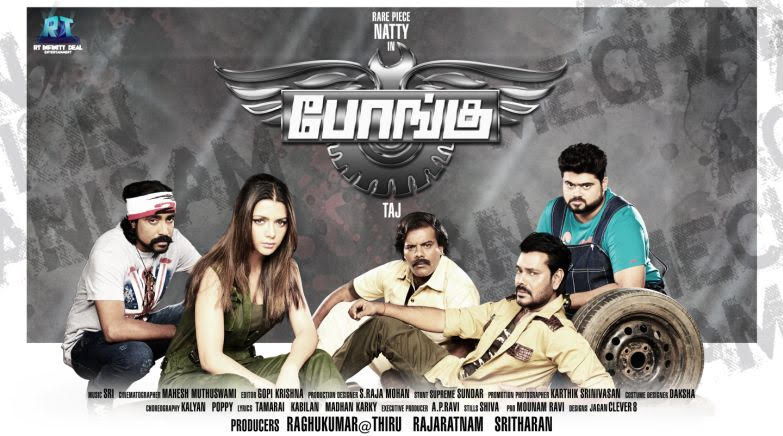 Bongu Movie Teaser 