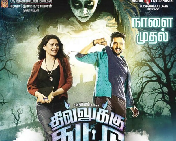 Dhilluku Dhuddu Behindwoods Review