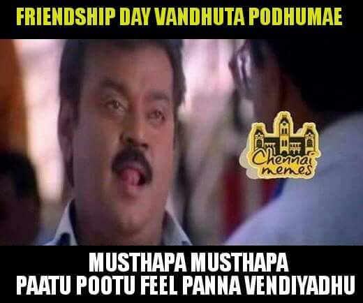 Friendship Day Memes
