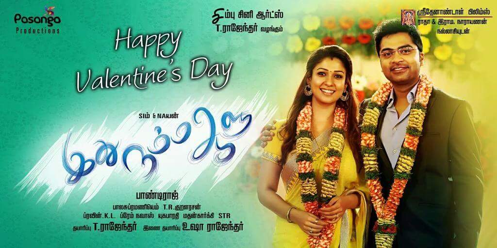 Idhu Namma Aalu, Idhu Namma Aalu Release, Release Date, Simbu, Pandiraj, Nayanthara