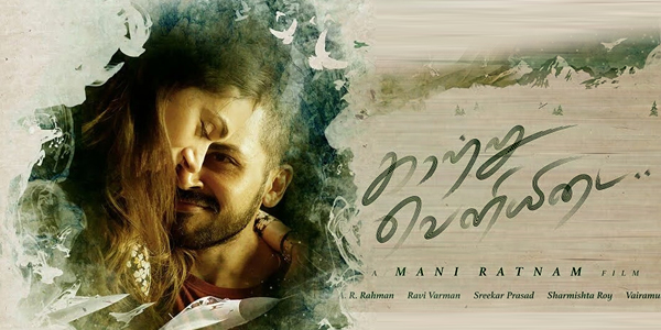 Kaatru Veliyidai Release Date