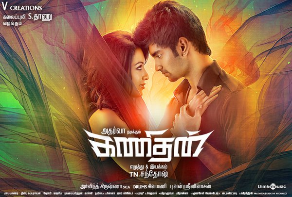 Box Office, Kanithan Box Office, Adharvaa, Catherine Tresa, Kanithan, Kanithan box office, Kanithan collection, Kanithan Vasool  