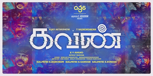 Kavan Release Date