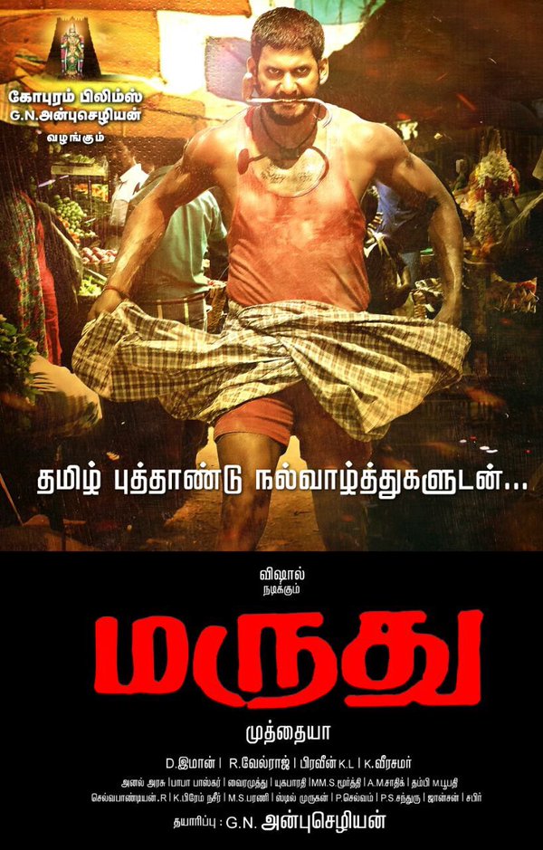 Marudhu First Look Poster 