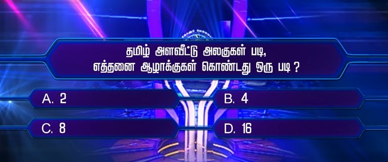Neengalun Vellalam Oru Kodi Season 3 