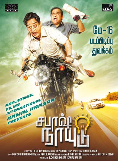 Sabash Naidu First Look Poster Photos