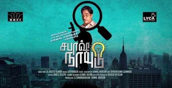 Sabash Naidu Release Date Trailer, Teaser, Audio 