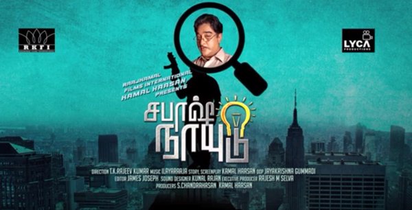 Sabhash Naidu First Look Poster