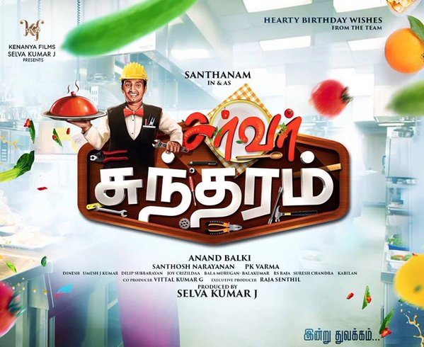 Santhanam, Server Sundaram First Look, Server Sundaram, First Look, Server Sundaram Movie Poster, Santhanam Server Sundaram, Tamil