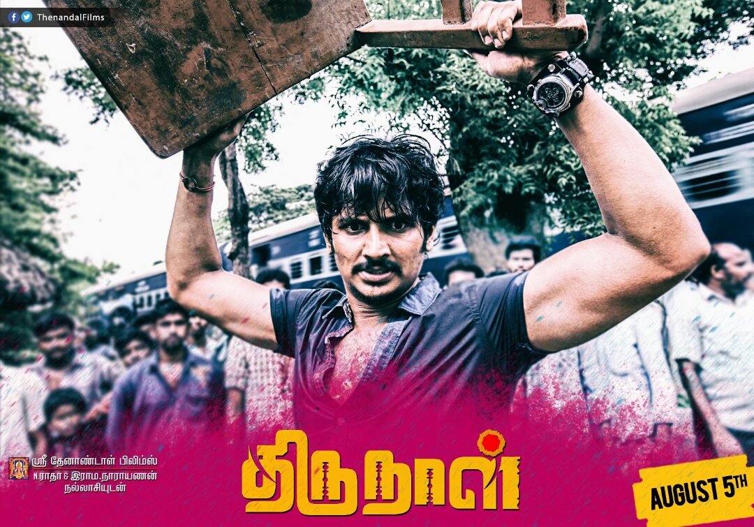 Thirunaal Movie Review Rating