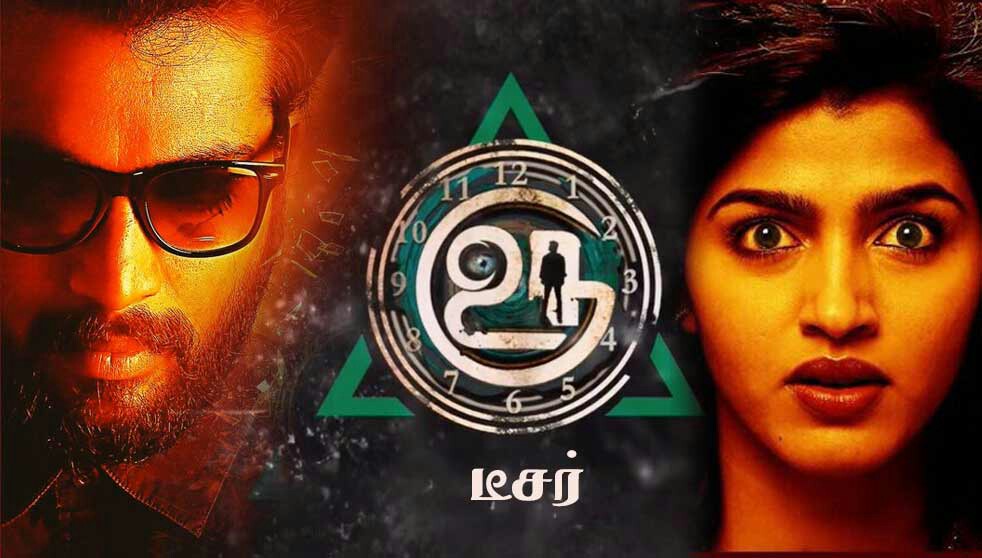 Margadha Nayagam, Margadha Nayagam Hit or Flop, Margadha Nayagam Hit, Margadha Nayagam Flop, Hit or Flop, Uru, ,Uru Hit or Flop, Uru Hit, Uru Flop, 