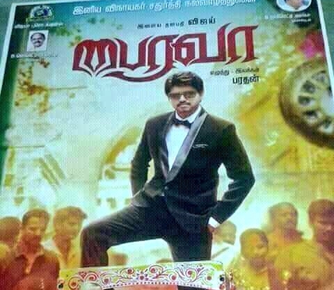 Bhairava First Look Poster