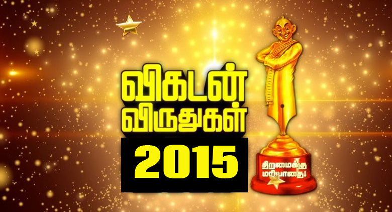 Vikatan awards winners, Vikatan awards 2016, vikatan awards 2015, vikatan awards 2015 winners, vikatan awards winners list, Awards 